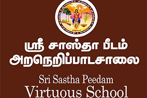 அறநெறி பாடசாலை ஆரம்பம் – ஶ்ரீ சாஸ்தா பீடம் யாழ்ப்பாணம்